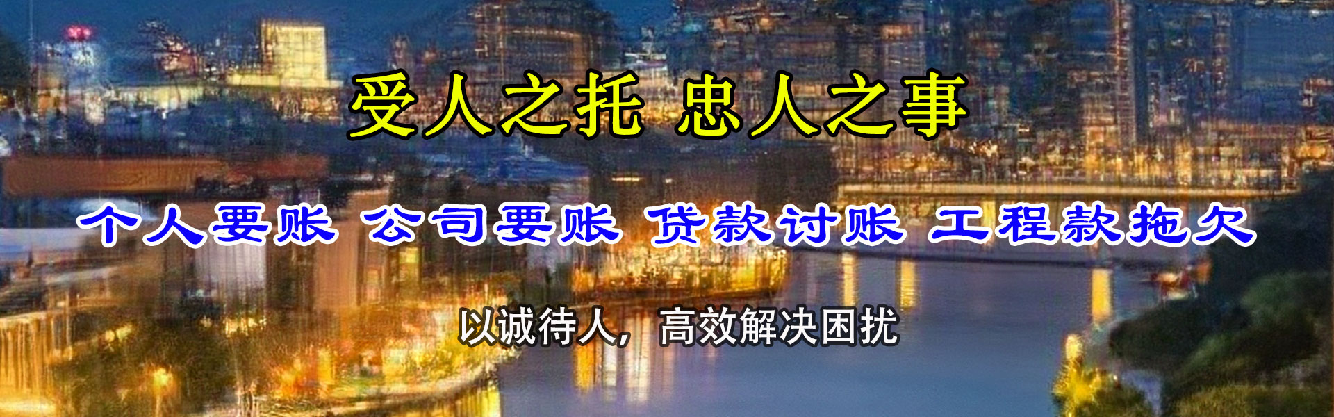 蚌山要债公司